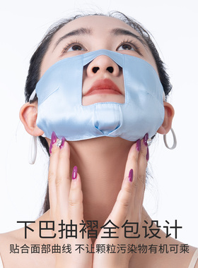 真丝口罩内衬露鼻露嘴双面桑蚕丝