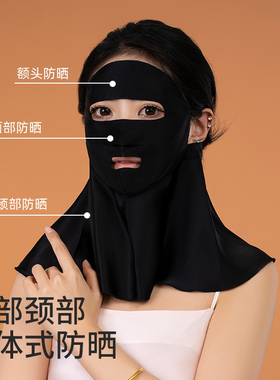 真丝防晒口罩防晒户外可水洗