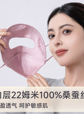 真丝拉绒全脸防晒面罩户外保暖
