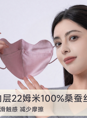 真丝拉绒防护口罩秋冬骑行