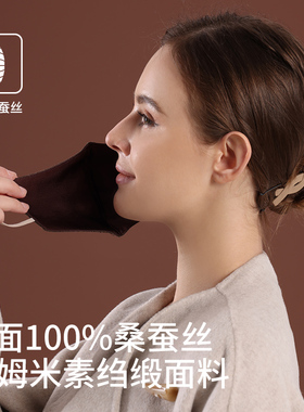 高级感爱丝玉真丝羊毛口罩