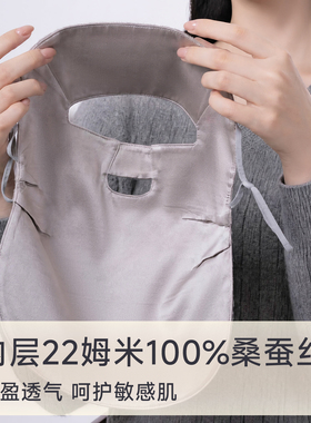 真丝羊毛全脸防晒保暖面罩