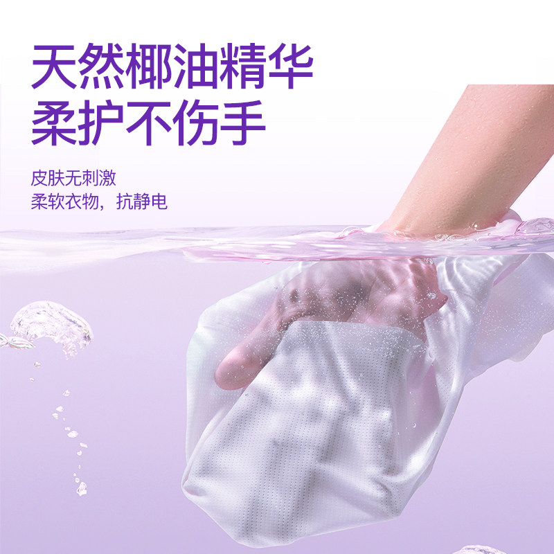 买1送1）妙洁丝植萃抑菌内衣洗衣液不刺激强力去污持久留香洁净,淘宝优惠券,粉丝福利购,淘宝优惠卷