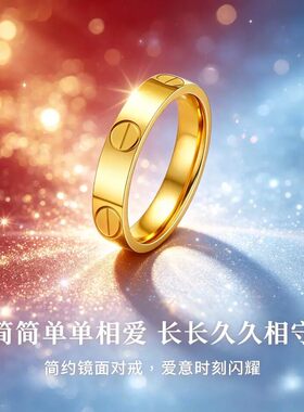 一字戒指LOVE金包银素圈指环情侣款男女对戒送女友老婆创意礼盒