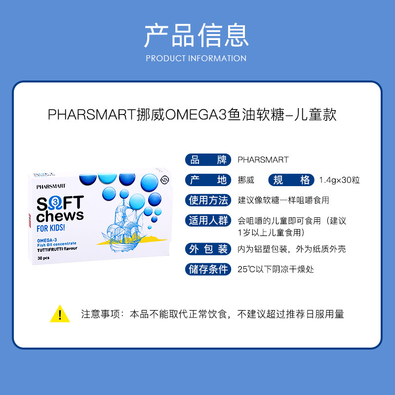 pharsmart梵诗玛omega3深海鱼油 PHARSMART海外鱼油/深海鱼油