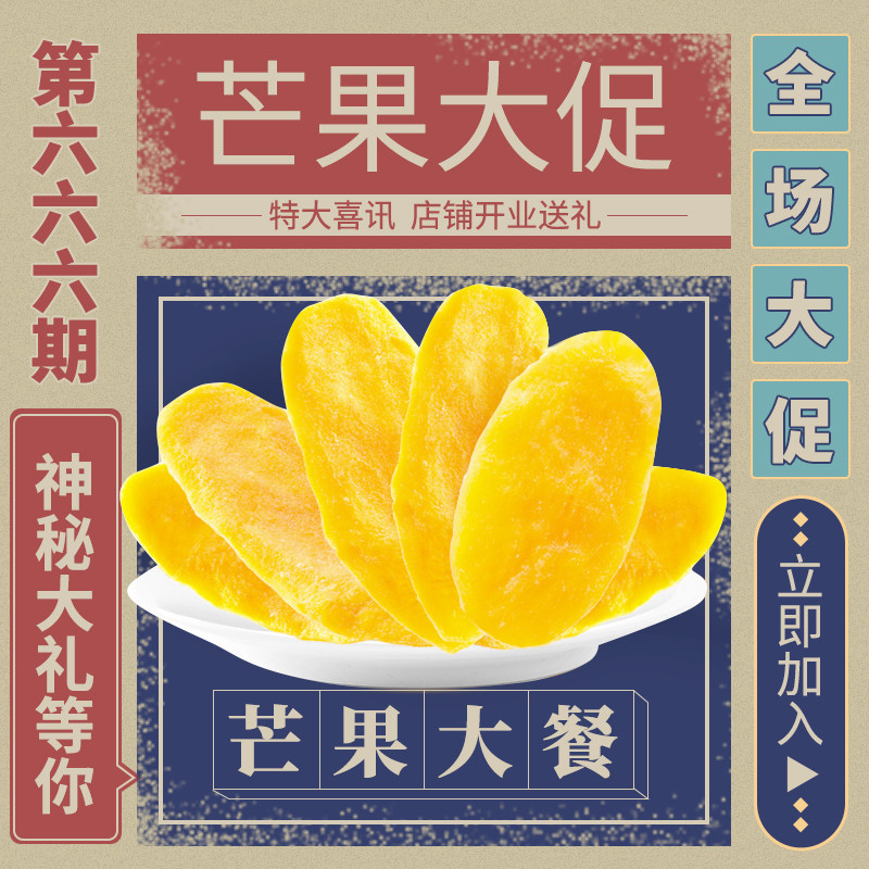 盈满乐菲律宾原装进口办公室芒果干 盈满乐芒果干