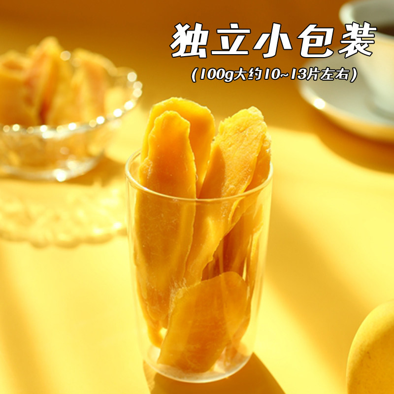 【盈满乐-芒果干100g*3包】原装果脯 盈满乐芒果干