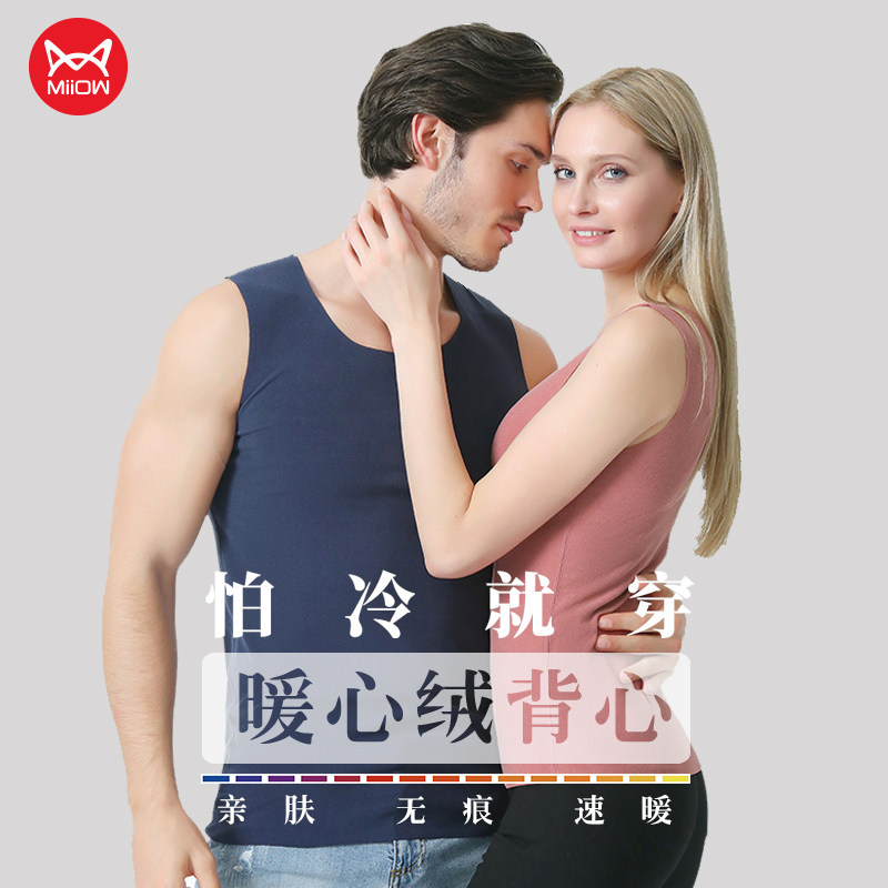 【烈儿专享】猫人德绒无痕保暖背心 猫人德古拉保暖背心