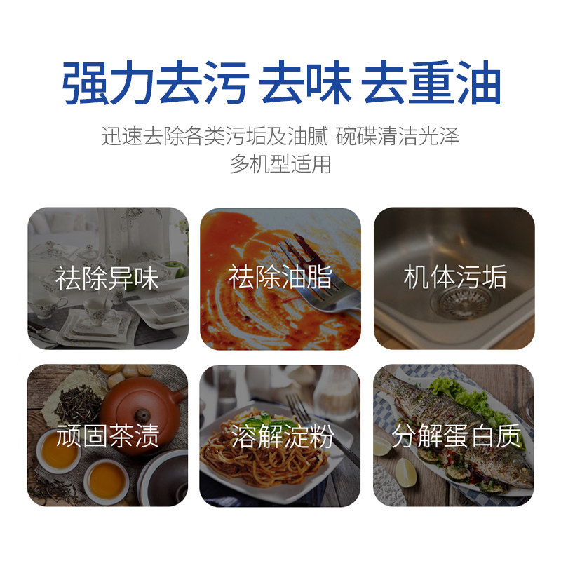 威巴净洗碗粉西门子方太美的亮碟剂 威巴净洗洁精