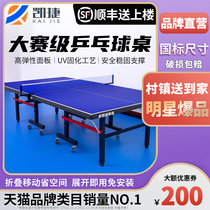 Ketier table tennis table indoor standard size home table tennis table folding movable ping-pong billiard table desk case