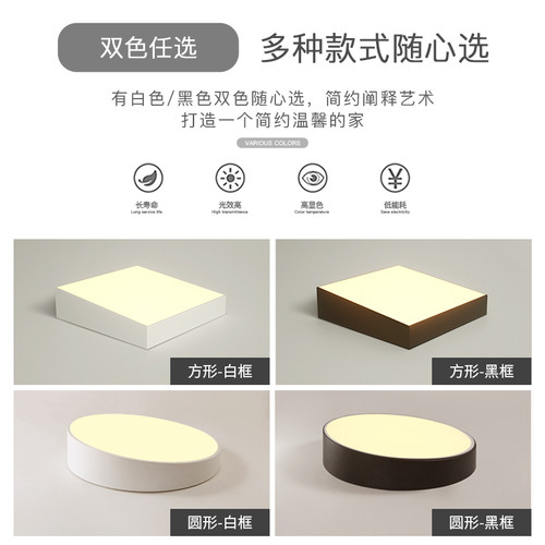 灯量简约现代led吸顶灯创意客厅灯卧室灯具餐厅书房灯公寓房间灯 - 图3