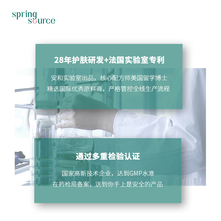 泉源在左益生元水润女无添加面膜 泉源在左涂抹面膜