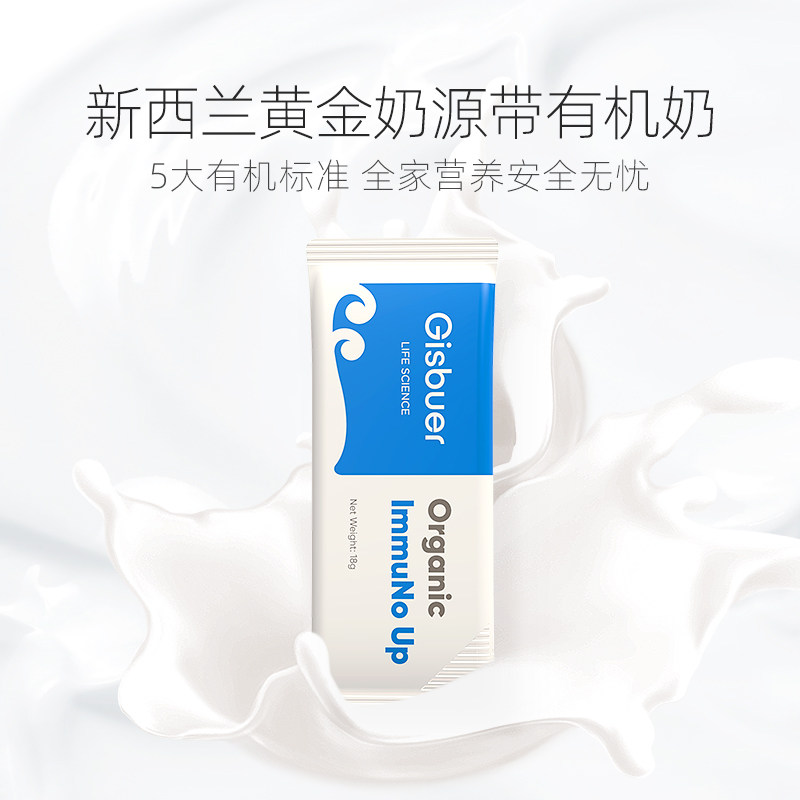 gisbuer 3罐 Gisbuer海外牛初乳
