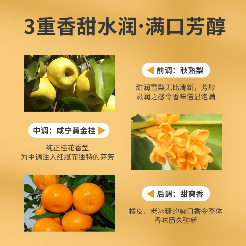 朴沏桂花雪梨茶菊花火气养生茶 买二送一送同款 朴沏旗舰店 淘优券