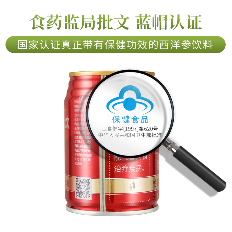 万基西洋参饮料无添加线下同款人参熬夜健康植物萃取水245ML*12罐 - 图2