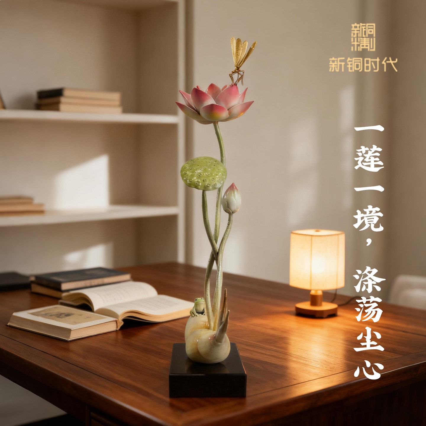 新铜时代莲藕蜻蜓莲花摆件纯黄铜电视柜客厅中式玄关装饰好运连连,淘宝优惠券,粉丝福利购,淘宝优惠卷