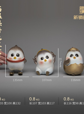 【新品特惠询单8折】铜企鹅礼盒