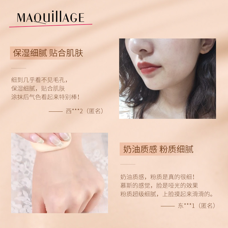资生堂maquillage心机彩妆星魅粉饼 MAQuillAGE心机彩妆海外粉饼