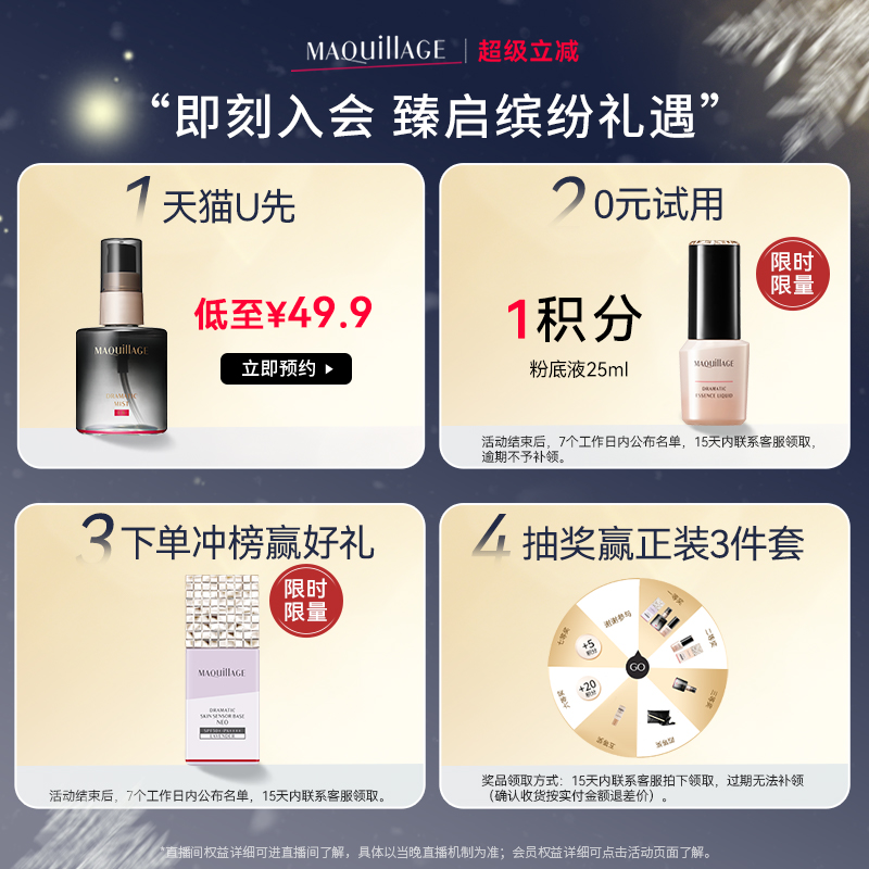 资生堂心机彩妆MAQuillAGE妆前乳打底隐毛孔防晒隔离妆前乳三合一