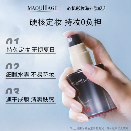 Shiseido, база под макияж, увлажняющий фиксатор макияжа