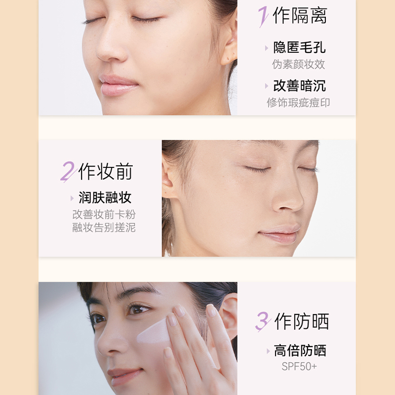 MAQuillAGE/心机资生堂心机彩妆星魅光控妆前乳NEO （mini）8ml*1