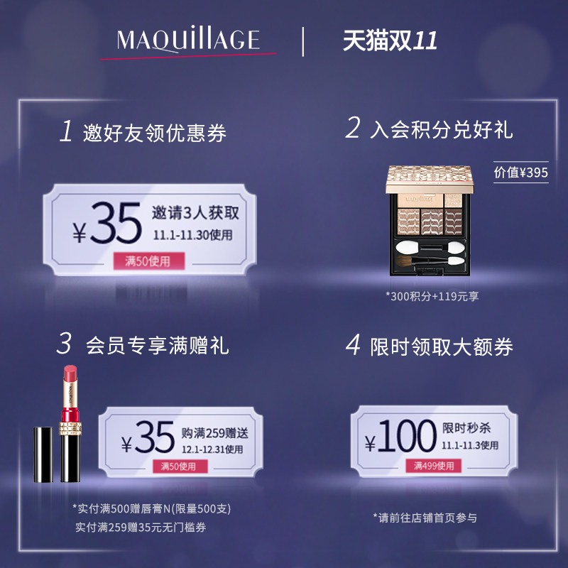 资生堂maquillage心机彩妆星魅粉饼 MAQuillAGE心机彩妆海外粉饼