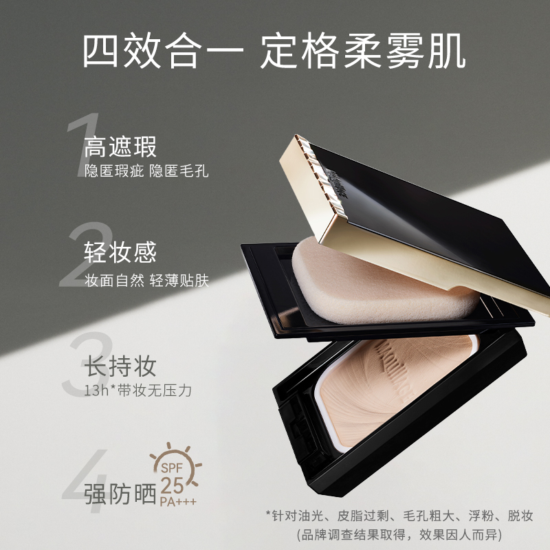 资生堂心机彩妆MAQuillAGE粉饼散粉蜜粉控油定妆持久遮瑕防晒防水