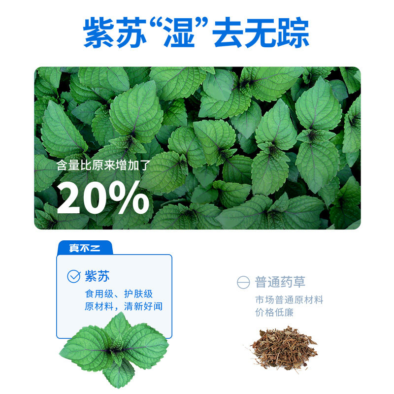 【直播专享】真不二紫苏浴包养生艾草当归草本泡脚包粉剂ZB,淘宝优惠券,粉丝福利购,淘宝优惠卷