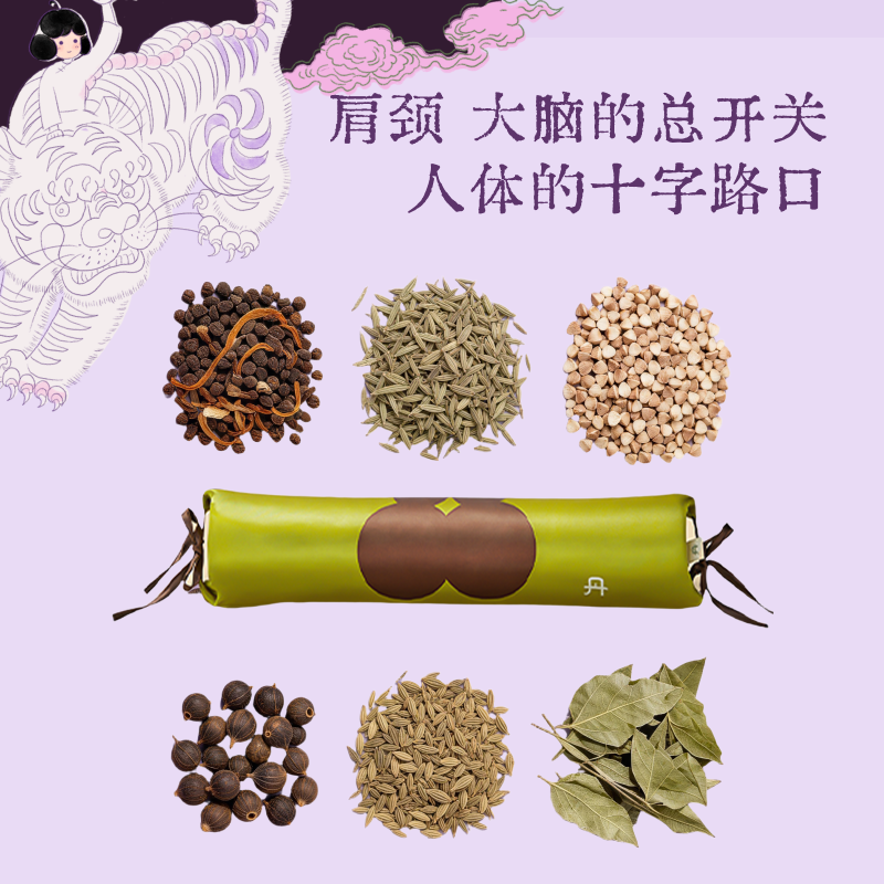 【母亲节礼物】真不二小茴香颈椎枕加热热敷艾灸枕头护颈枕养生