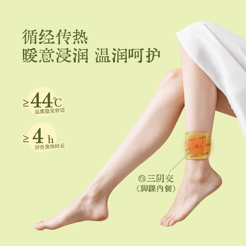 真不二吴茱萸足贴三阴交热敷贴脚踝保暖艾灸脚贴穴位自发热神器 - 图3