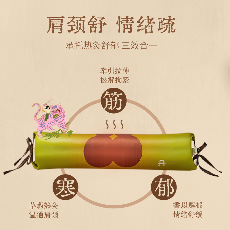 【母亲节礼物】真不二小茴香颈椎枕加热热敷艾灸枕头护颈枕养生