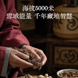 真不二 Пластырь для сна тибетской медицины, пластырь с кардамоном и агаром, пластырь из полыни для улучшения сна, травяной пластырь для защиты печени, успокаивающий пластырь для печени