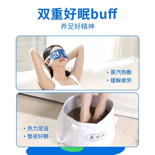 真不二紫苏足浴包养生浴包艾草当归草本泡脚包粉剂20包/袋 - 图3