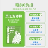 真不二 Ganoderma lucidum для ног мешок для купания для ванны иммунитет бессонница спальная мешок