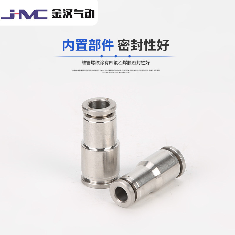 不锈钢气管快速对插变径直通气嘴软管PU管快插对接气动接头PG8-6 - 图0