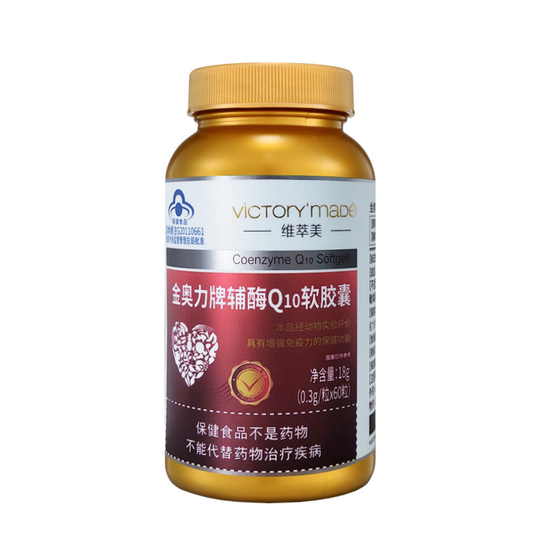 维萃美辅酶q10素ql0中老年软胶囊 维萃美辅酶Q10