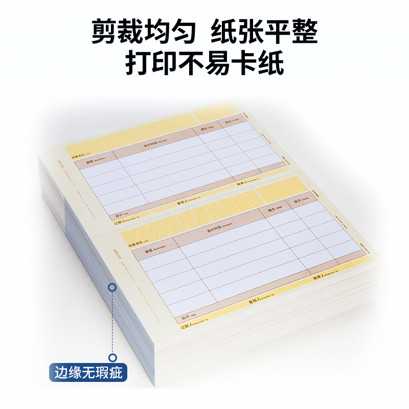 得力金额记账凭证纸A4金额记账凭证打印纸空白凭证纸记账凭证纸通用横版KPJ106H用友软件适用T3 T6 U8 NC - 图3