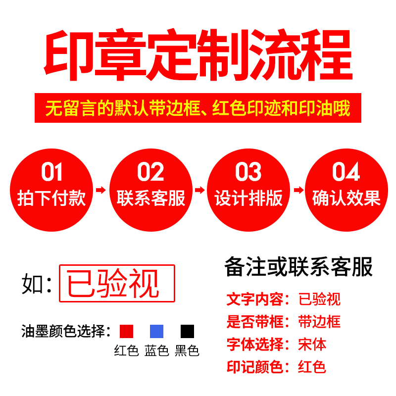 定制光敏印章公司凭证封面单位抬头印章地址税号电话手机号光敏章支票抬头印章条形名称姓名刻字个人光敏章 - 图3