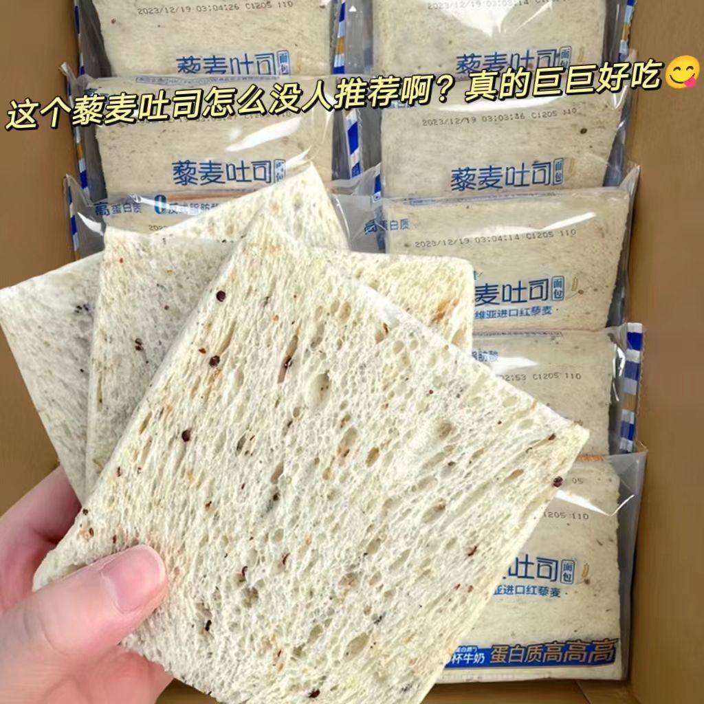 无蔗糖藜麦吐司整箱高蛋白面包片早餐健身代餐三明治材料健康食品,淘宝优惠券,粉丝福利购,淘宝优惠卷