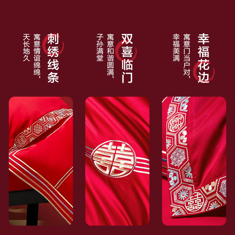 罗莱家纺结婚四件套婚床上用品大红色喜庆被囍嫁婚庆六件套旗舰店,淘宝优惠券,粉丝福利购,淘宝优惠卷