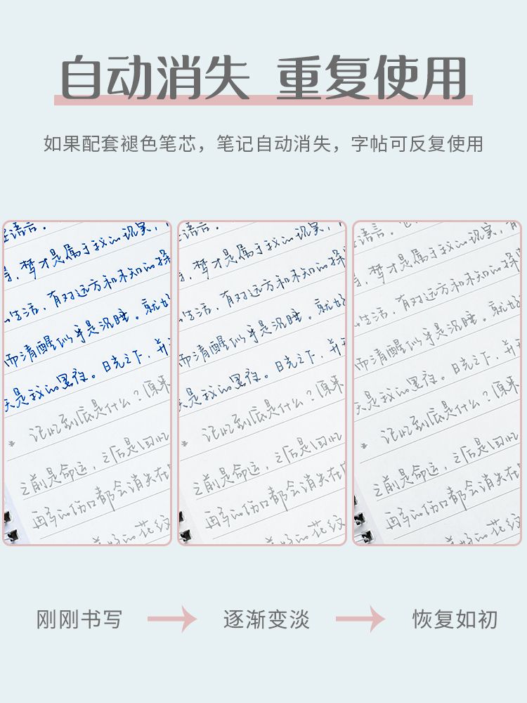 行书陈书凝字帖女生字体漂亮文艺凹槽临摹练字帖成人大学生连笔字手写练字神器成年钢笔硬笔书法大气霸气练字本成年人行楷鲸落体 - 图2