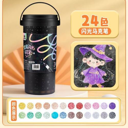 真彩荧光笔彩色闪光马克笔儿童无毒炫彩啫喱闪光笔小学生专用软头画画划重点记号笔手账标记闪粉笔水彩流沙笔 - 图0