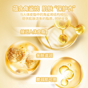 乐比角鲨烷身体油护肤精华油以油养肤补水