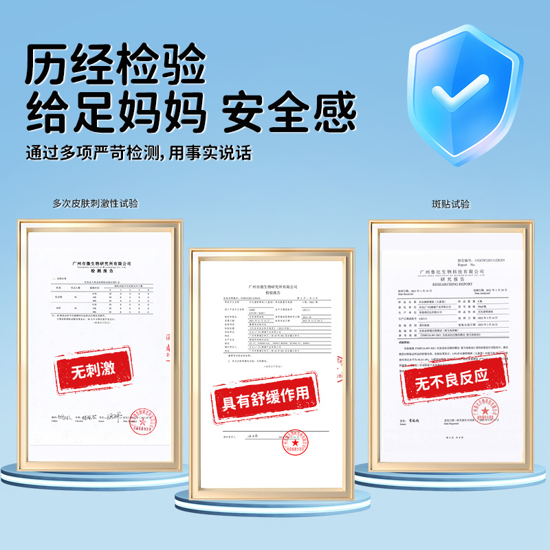 【交个朋友】乐比舒缓止痒液蚊虫叮咬婴儿童清凉止痒膏孕妇宝便携