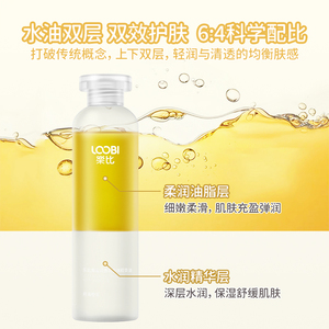 乐比角鲨烷身体精华油200ml