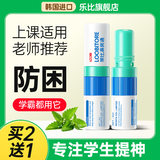 乐比薄荷鼻吸鼻通提神清凉油通鼻1支券后8.8元包邮