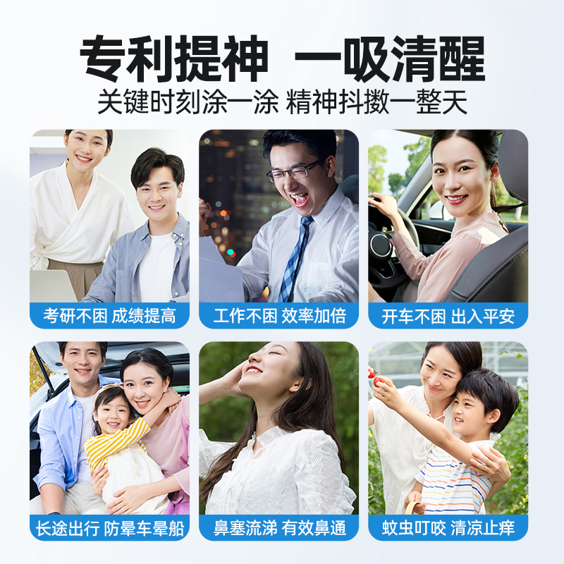鼻吸式清凉油鼻堵通鼻开车提神醒脑3支鼻通棒鼻吸涂抹两用茶花香