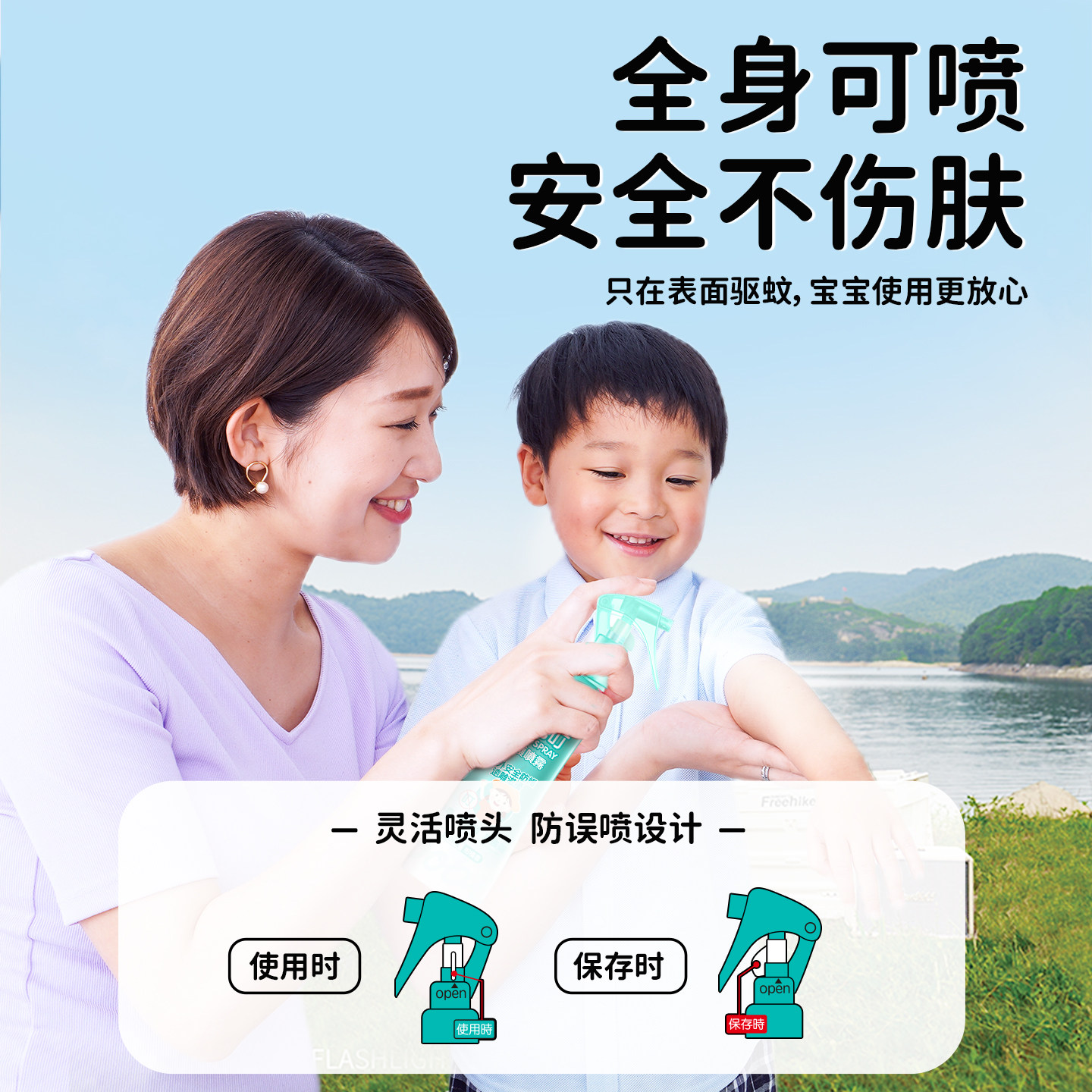 乐比驱蚊喷雾婴幼儿童防蚊液宝宝家用户外无毒驱蚊水防蚊液蚊怕水