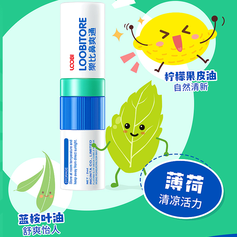 乐比鼻通鼻吸式清凉油学生上课防困加班开车提神醒脑薄荷清醒棒_洗护清洁剂_卫生巾_纸_香薰