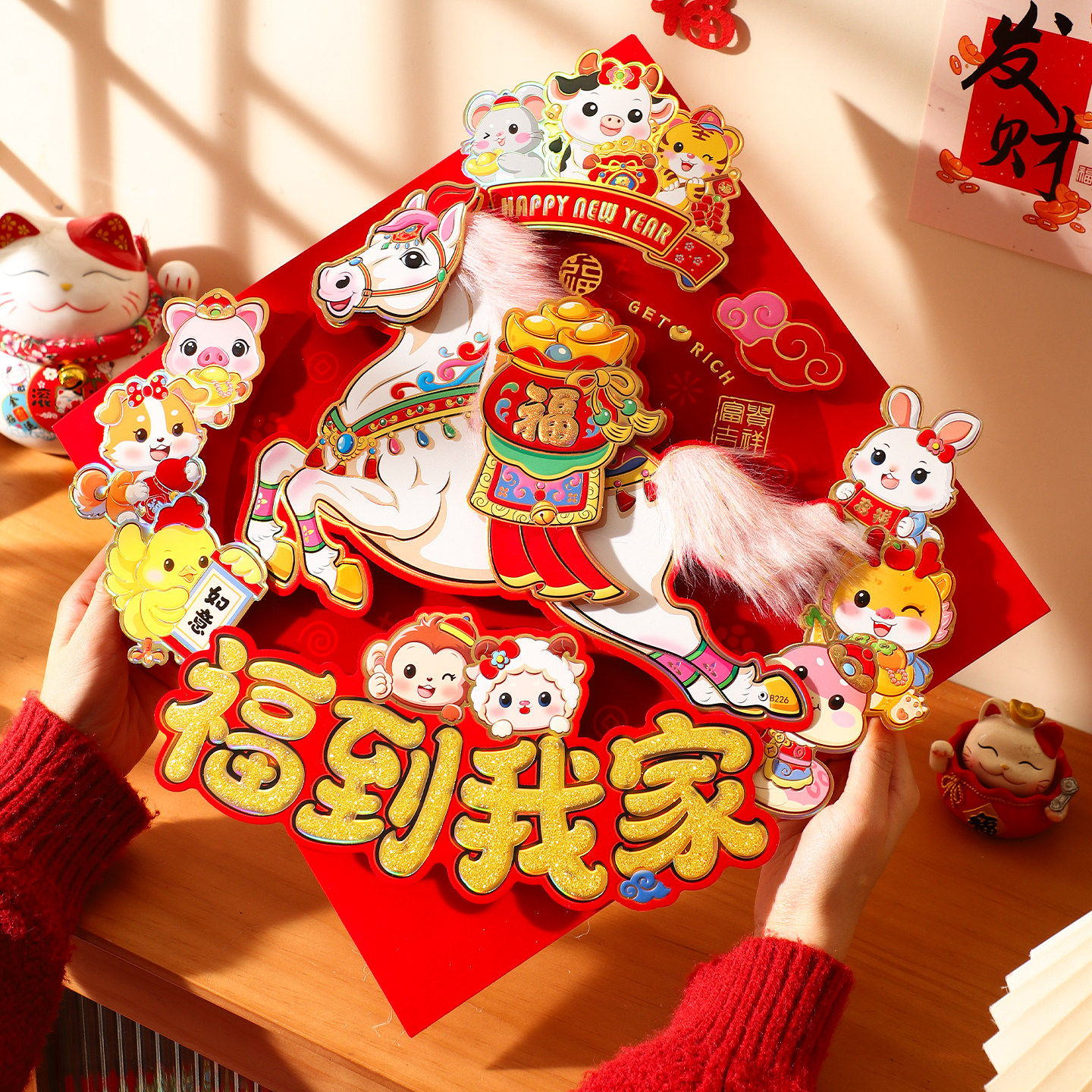 2026新款马年福字门贴立体植绒新年装饰自粘过年春节大门年画,淘宝优惠券,粉丝福利购,淘宝优惠卷